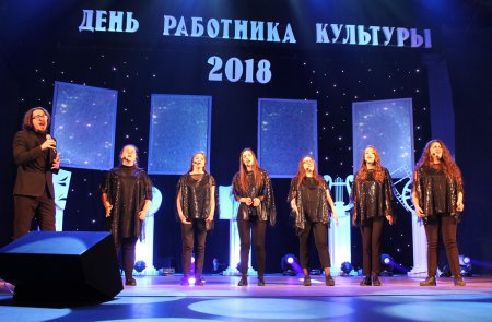 "День работника культуры-2018" (концерт)